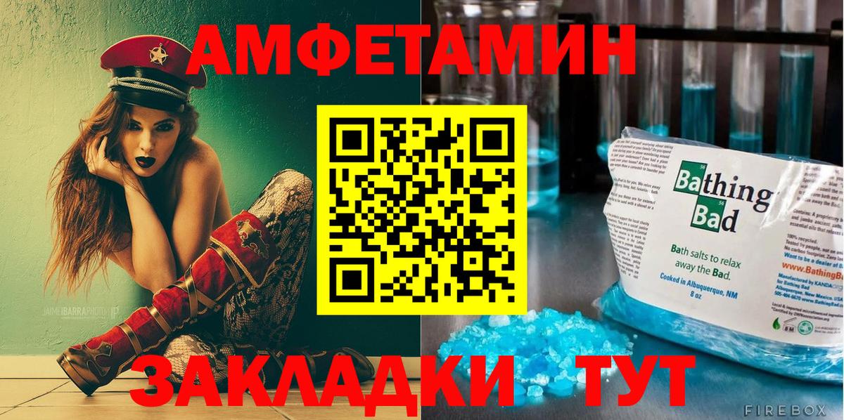 АМФЕТАМИН VHQ Тимашёвск