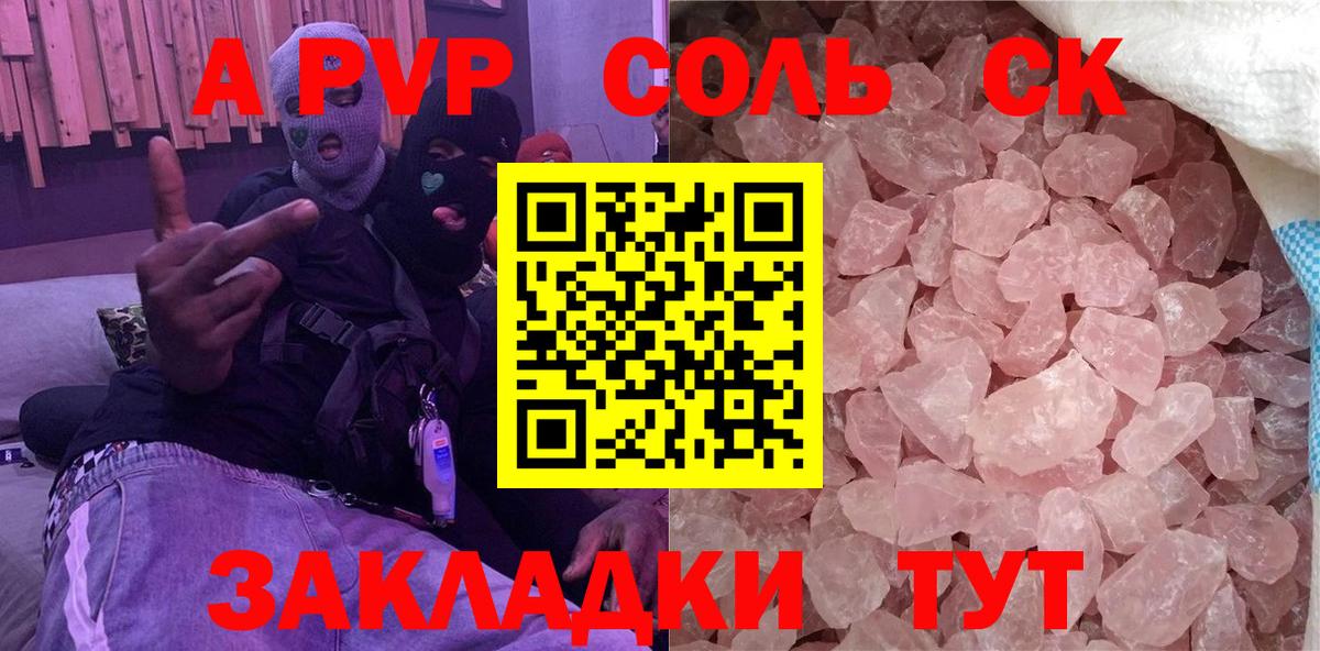 Альфа ПВП Crystall Тимашёвск