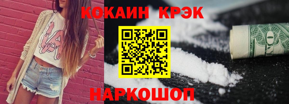 Cocaine Fish Scale Тимашёвск