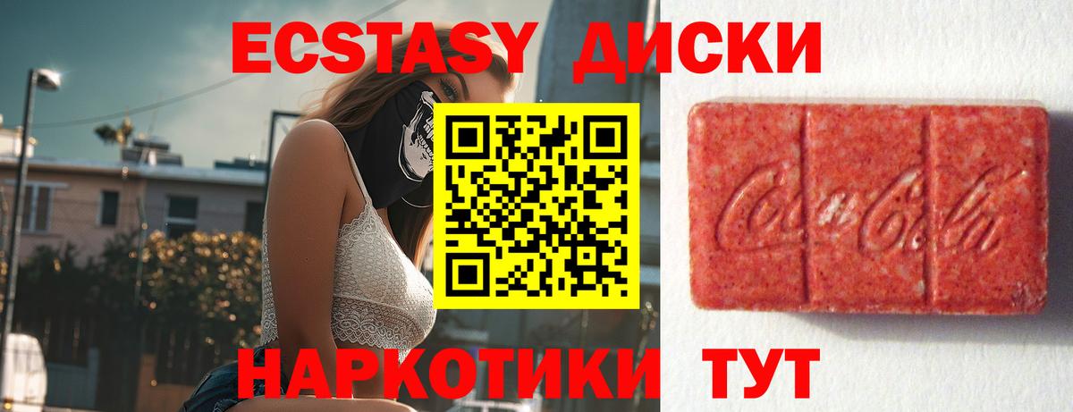 Экстази  Вход с VPN  Тимашёвск  Экстази диски 