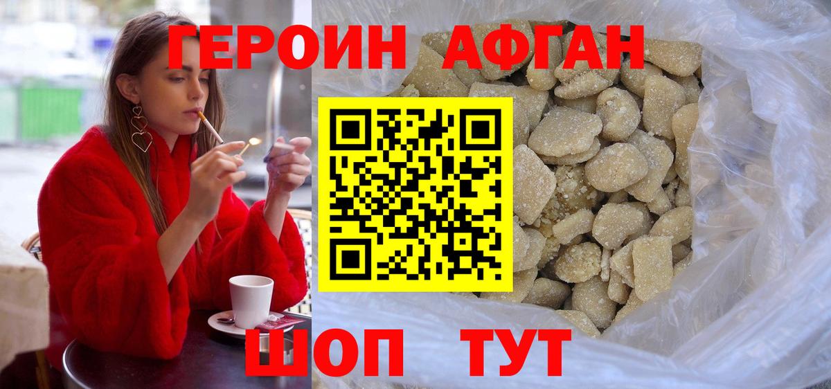 Тимашёвск  Героин  Вход с VPN  ГЕРОИН герыч 