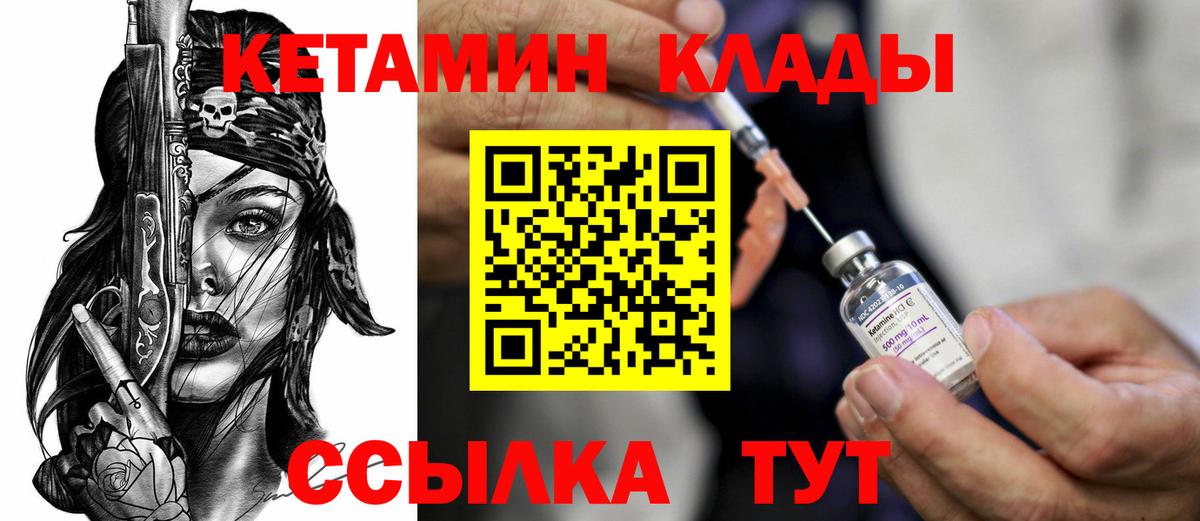 КЕТАМИН ketamine  Вход с VPN  мориарти состав  Тимашёвск 
