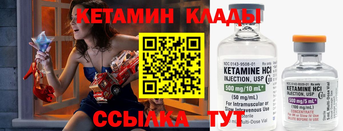 КЕТАМИН ketamine Тимашёвск