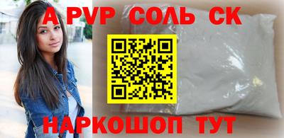 альфа пвп VHQ Гусев