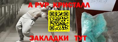альфа пвп VHQ Гусев