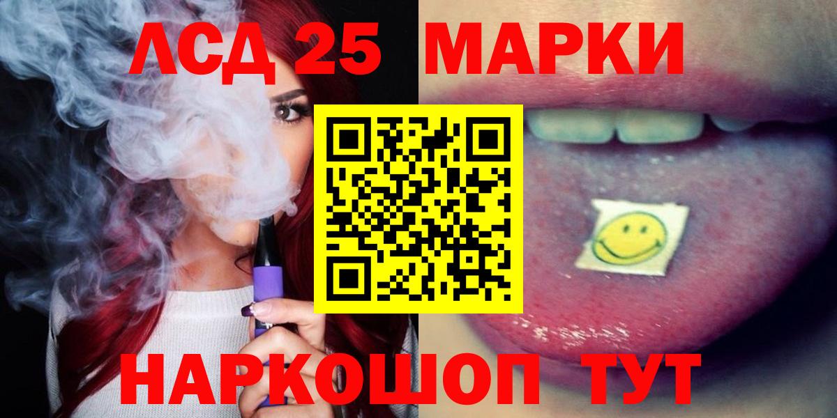ЛСД экстази ecstasy Тимашёвск