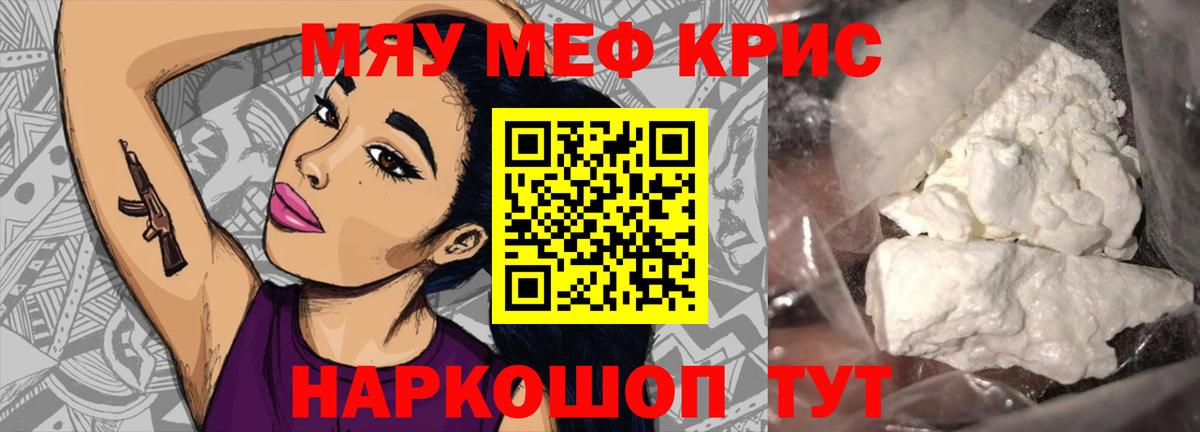 Тимашёвск  МЕФ мука  МЕФ  Вход с VPN  Мефедрон мяу мяу  Меф 