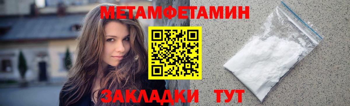 Первитин Декстрометамфетамин 99.9%  Вход с VPN  Тимашёвск 