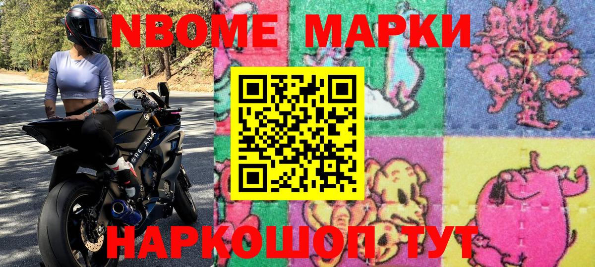 Наркотические марки 1,5мг  Вход с VPN  Наркотические марки  Тимашёвск 