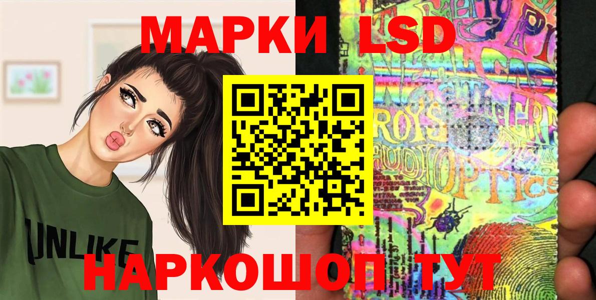 Марки NBOMe 1,8мг Тимашёвск