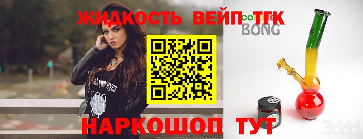 Тимашёвск  Дистиллят ТГК концентрат  Вход с VPN 